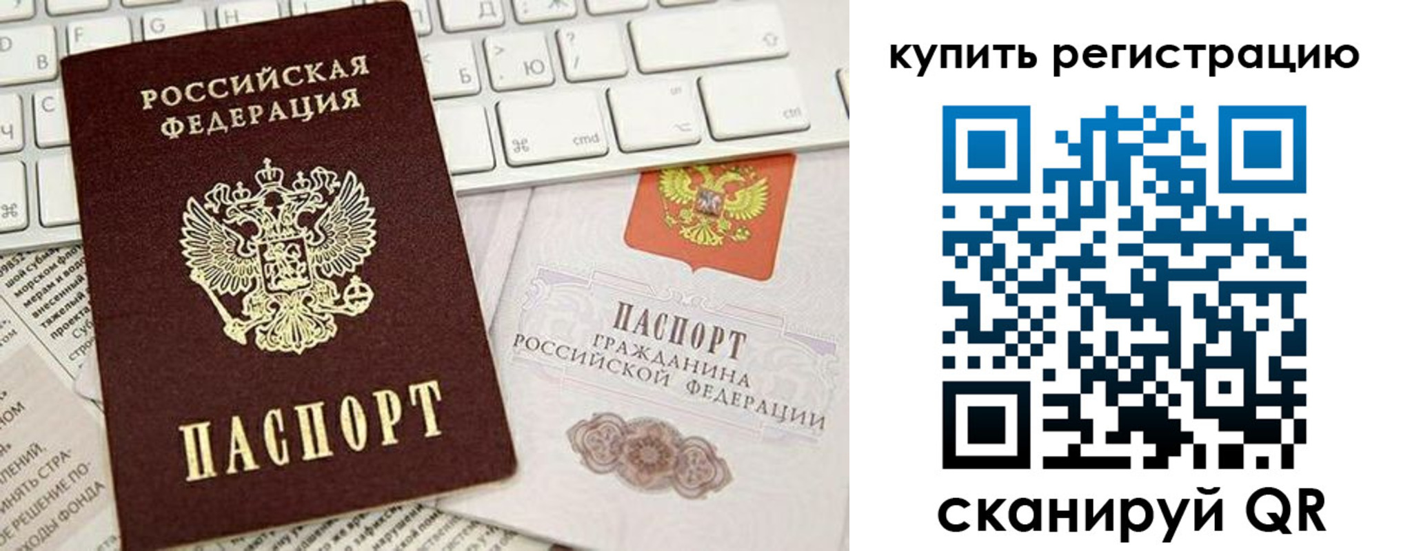 прописка регистрация в Нурлате