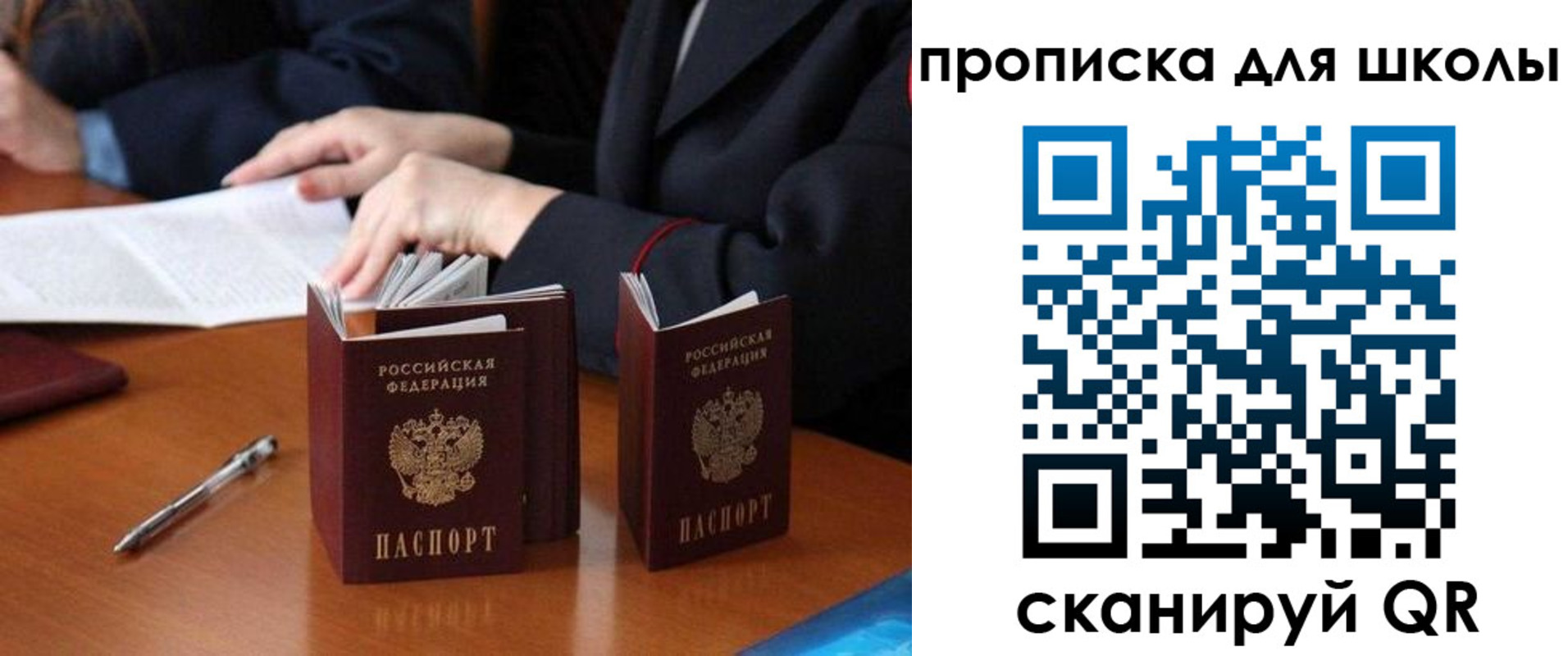 прописка для кредита в Нурлате